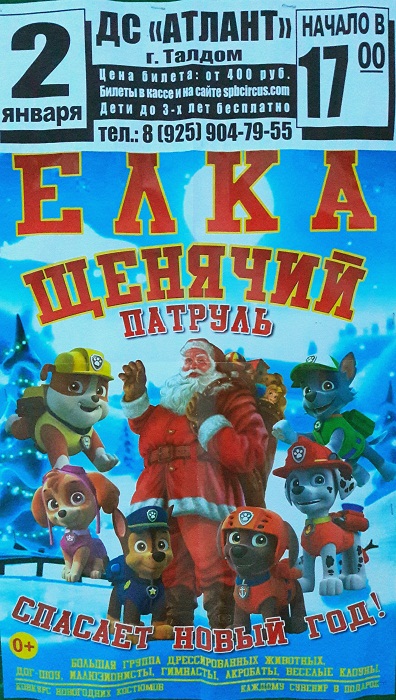 20181225 084713