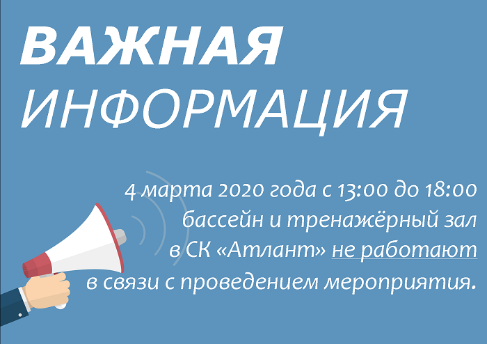 внимание.png